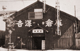 昭和23年4月