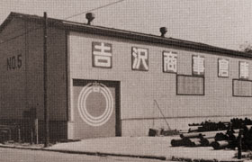 昭和44年9月