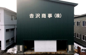 昭和47年9月