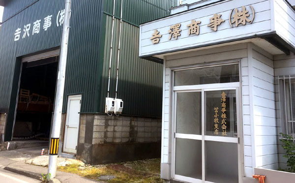 苫小牧支店